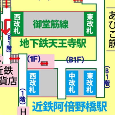 地下鉄天王寺駅（御堂筋線／谷町線）から大阪阿倍野橋駅への乗り換え方法
