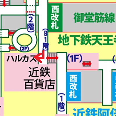 地下鉄天王寺駅（御堂筋線／谷町線）から、あべのハルカス展望台／ハルカス300への行き方