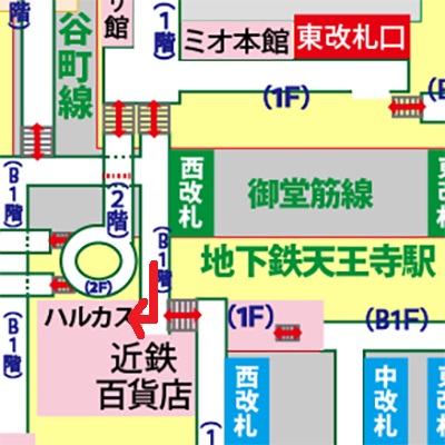 地下鉄天王寺駅（御堂筋線／谷町線）から、あべのハルカス展望台／ハルカス300への行き方