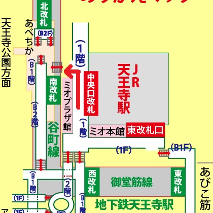 地下鉄天王寺駅から、てんしばへの行き方