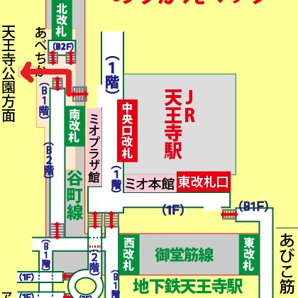 地下鉄天王寺駅から、天王寺公園／動物園／美術館への行き方