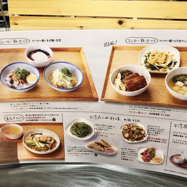 神農生活／あべのハルカス近鉄本店タワー館10階